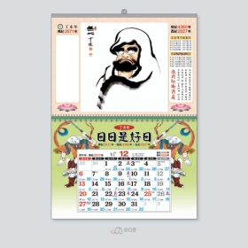 S92호 달마도 - 8절 마닐라 달력  (380&times;265mm) 2027년 불교달력