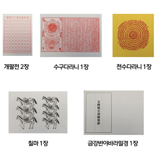 생전예수재함B형(50개)