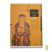 지장경 - 석해공 역/솔바람