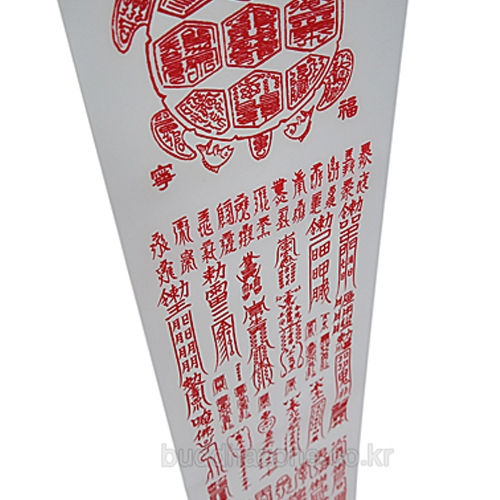 공단 만수만복부 (백색/노랑 택1) 115cm