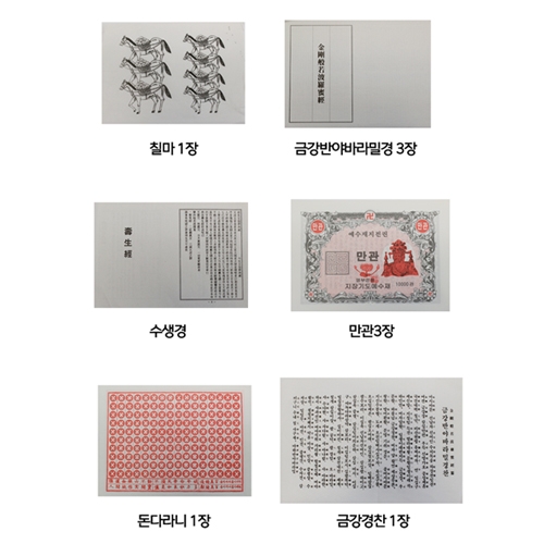 생전예수재함A형(50개)