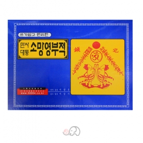 만사대통 소망영부적 (비닐코팅)