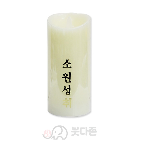 LED 흔들전기양초(18cm)(종류4가지 택1) - (건전지양초 겸용)