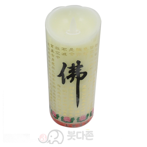 LED 흔들전기양초(18cm)(종류4가지 택1) - (건전지양초 겸용)