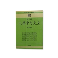 대학장구대전 - 장기근저/명문당
