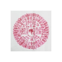 백살소멸 만복부(34x34cm) 한지 친필부