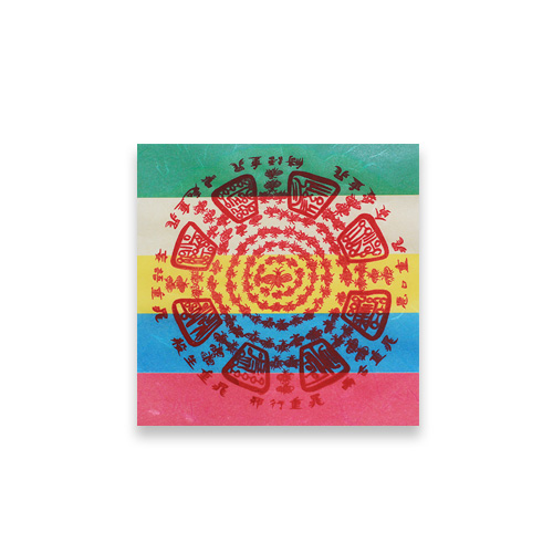 벌부적(팔문신장 영업재수) 오색부적 15x15cm