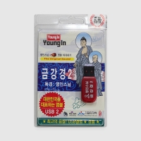 영인스님 금강경 USB (반야심경, 석가모니불정근 포함)