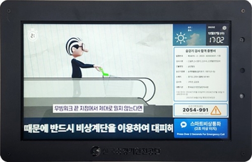 세이프티허브 T-IoT35R-P12B