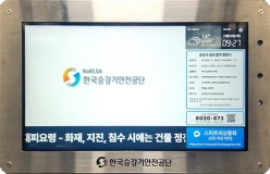 세이프티허브 T-IoT35R-P12S
