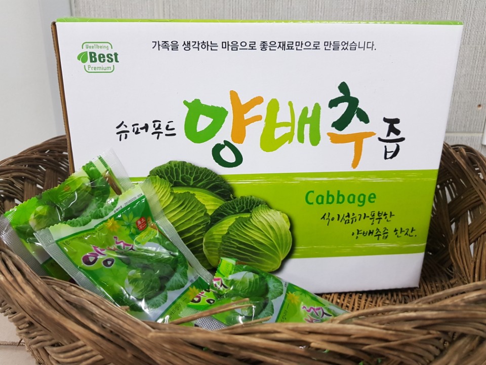 양배추즙