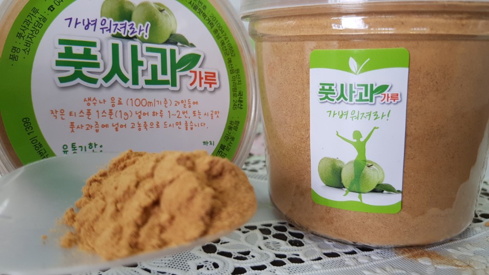 풋사과가루