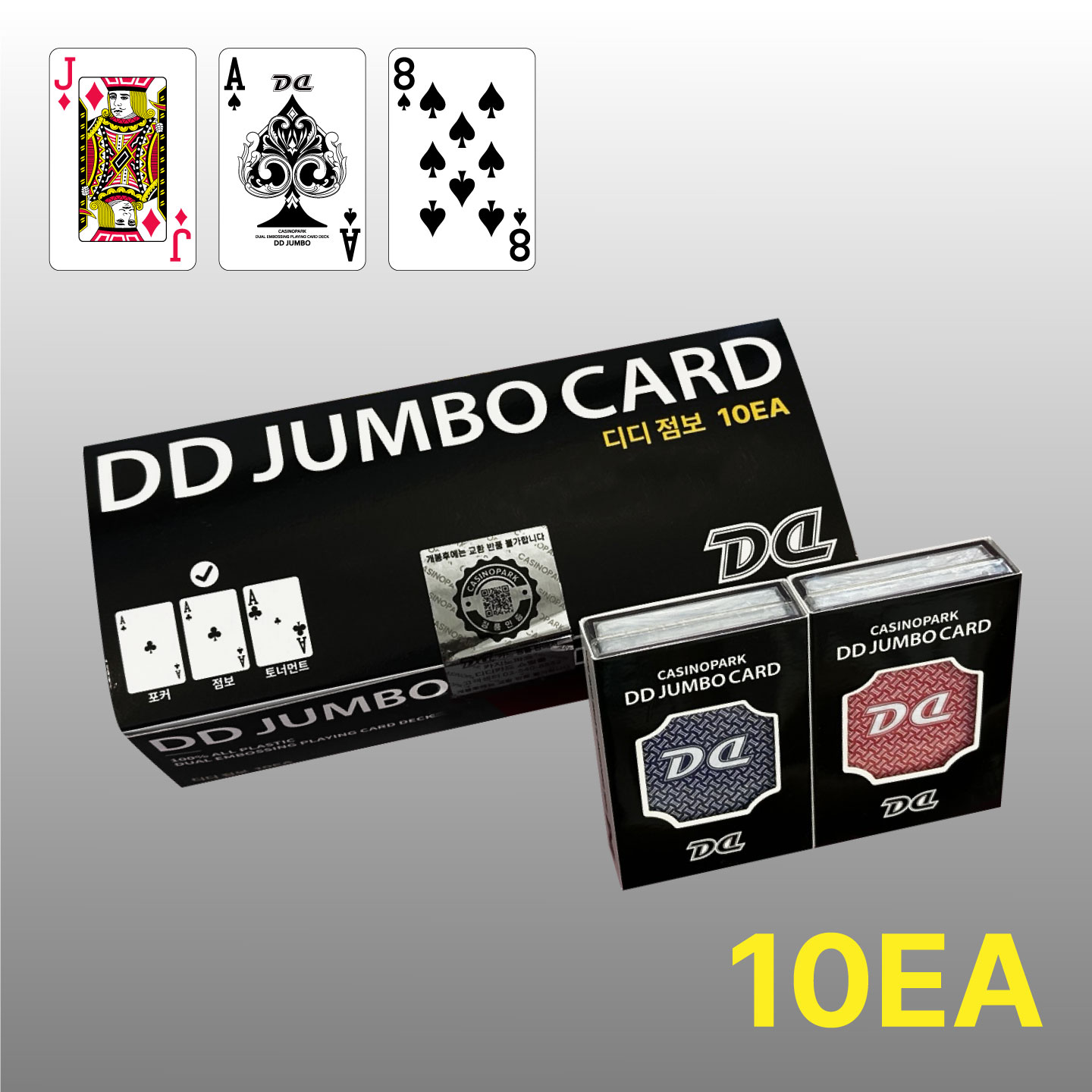 DD카드 점보 10EA 1박스