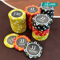 게임칩 스티커 주문제작
