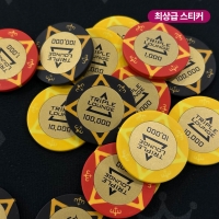 게임칩 스티커 주문제작