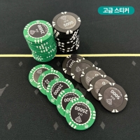 게임칩 스티커 주문제작