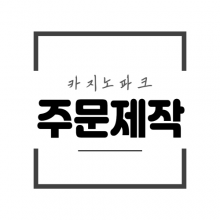 260806 칩프로텍터
