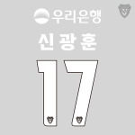 2026 스틸러스 리그 마킹 (후면마킹)