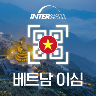 베트남 5G 로컬 eSIM 이심 나트랑 뿌꾸옥 다낭 여행 유심