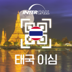 태국 5G 듀얼 통신망 eSIM 이심 방콕 치앙마이 여행 유심 10분내 발송 간편한 설치