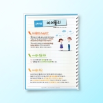 [진로-진로/적성] 중학생용 드림폴리