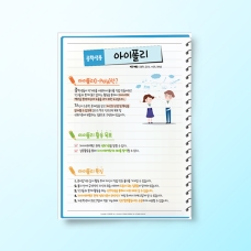[진로-진로/적성] 중학생용 드림폴리