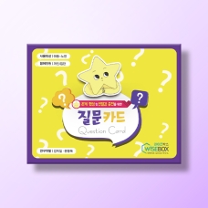 [상담-소통] 질문카드