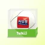 [진로-진로/적성] 자유볼 스티커 세트