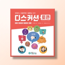 [진로-진로/적성] 디스커션 토큰