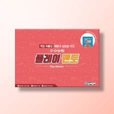 [상담-적응행동] [게임과몰입 예방] G-Grip 플레이 멘토