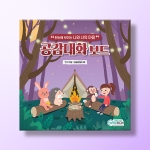 [상담-소통] 공감대화보드