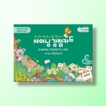 [상담-성격] 샤이닝 강점카드