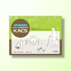 [인지-노인인지] K-ACS 한국형 노인활동분류카드
