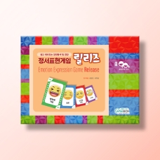 [상담-감정] 정서표현게임 릴리즈