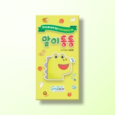 [언어-구문] 말이 통통
