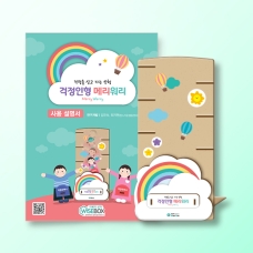 [상담-감정] 걱정인형 메리워리