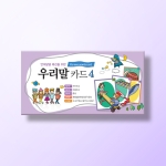 [언어-학습] [우리말 카드 4] 조음어휘1~3/낱말읽기/소리놀이