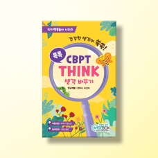 [인지-인지치료] 톡톡 CBPT THINK(생각 바꾸기)