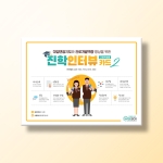 [진로-진로/적성] 진학인터뷰카드2