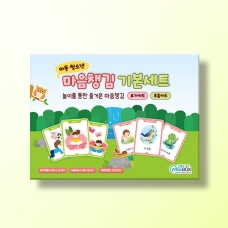 [상담-마음챙김] 마음챙김 기본세트