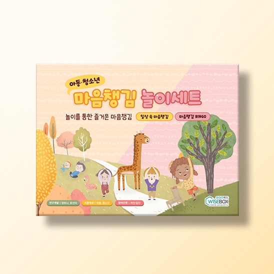 [상담-마음챙김] 마음챙김 놀이세트