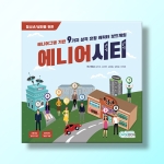 [상담-성격] 에니어시티