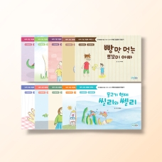 [상담-적응행동] 내가 그린 그림책