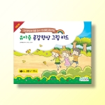[상담-감정] 유아용 공감향상 그림카드