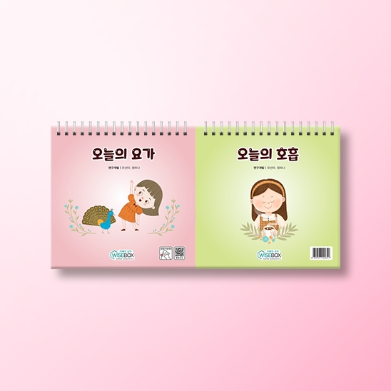 [상담-마음챙김] 오늘의 마음챙김 달력