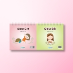 [상담-마음챙김] 오늘의 마음챙김 달력
