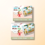 [언어-화용] 이야기로 만나는 속담