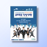 [진로-직업] 윤리로운 직업생활