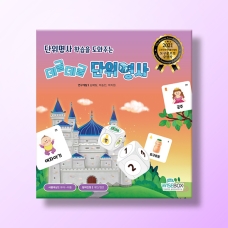 [언어-학습] 데굴데굴 단위명사