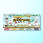 [언어-구문] 문장쑥쑥! 말자라미